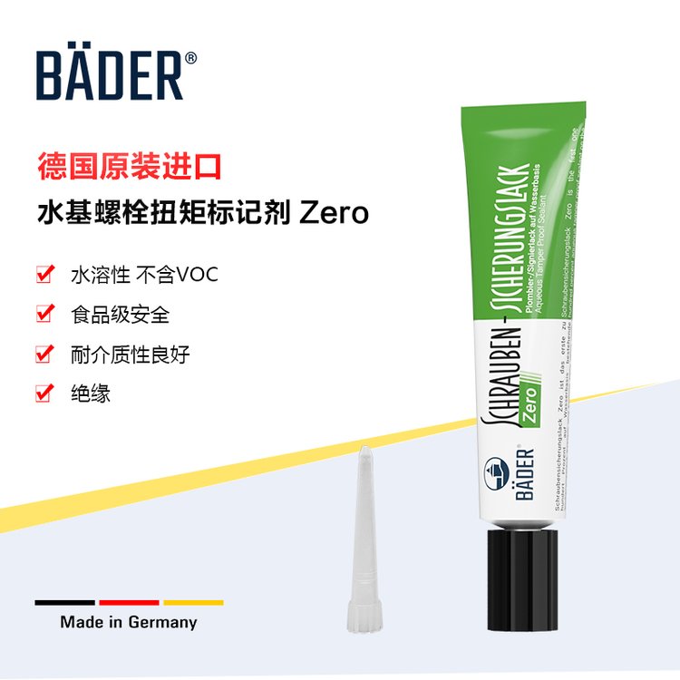 Baederlacke貝德水基螺紋防松標(biāo)記膠#14000w20ml藍色德國原裝進口