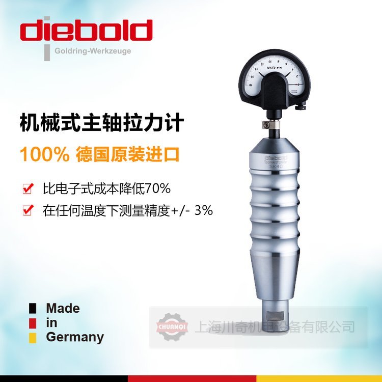 Diebold戴博BT40\/D-BT40主軸拉力計德國原裝進口拉力檢測儀