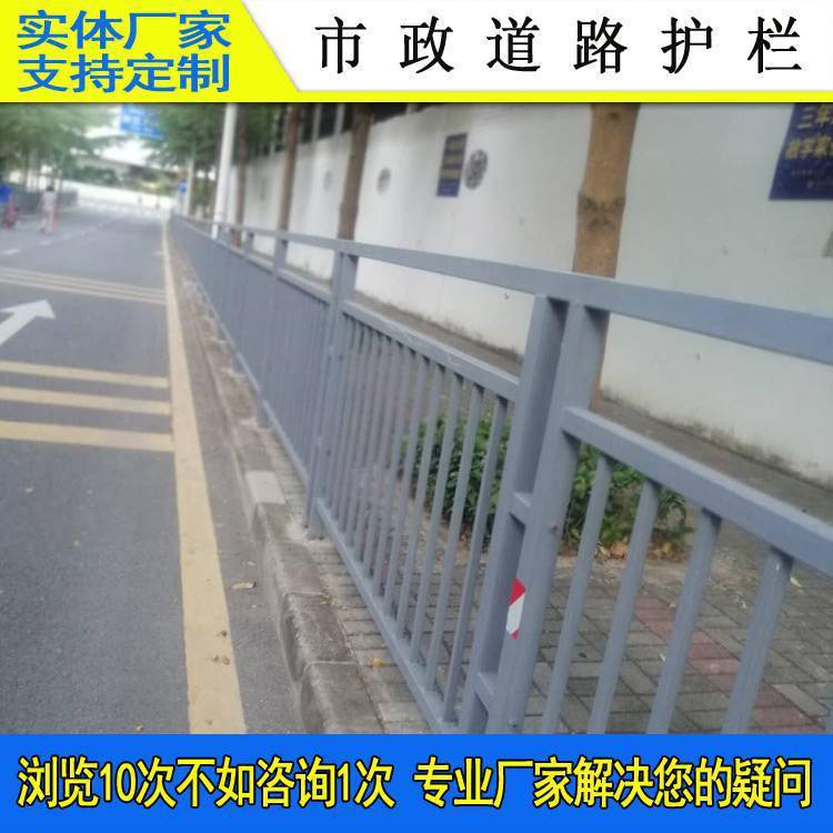 儋州人行道隔離圍欄萬寧道路京式柵欄汕尾港式護欄