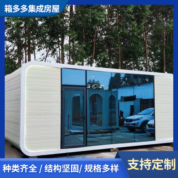 移動蘋果倉太空艙使用時間長屋內設施全美觀大氣