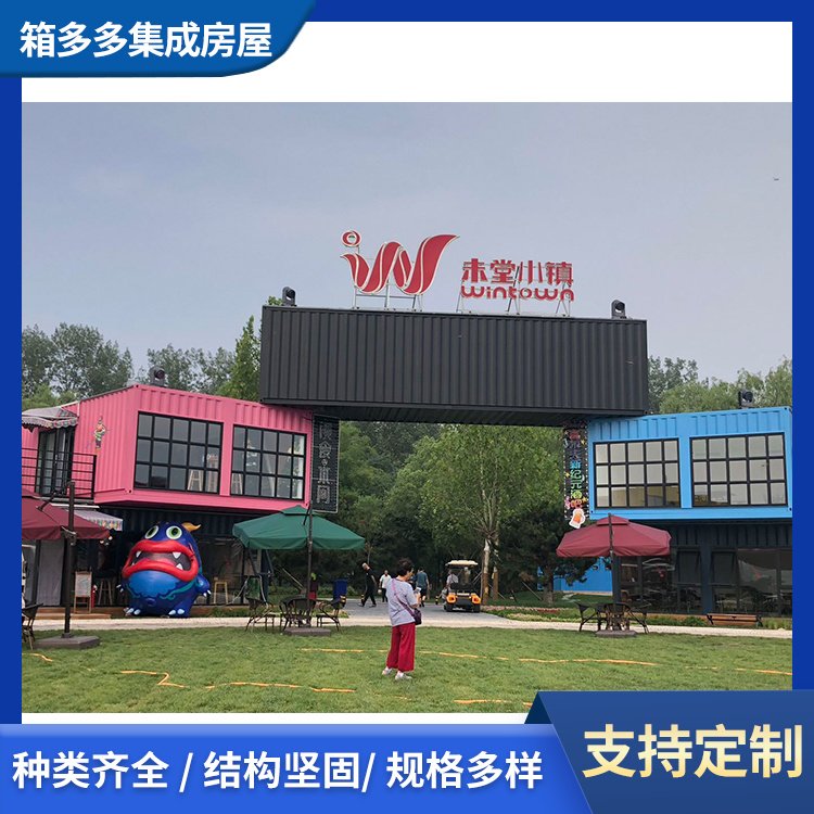 房屋集裝箱結實耐用抗震防火效果好按要求進行設計