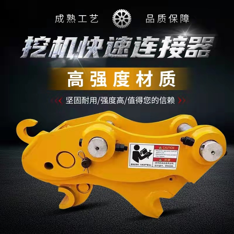 液壓式快速連接器挖掘機(jī)換工具頭快換操作簡(jiǎn)單