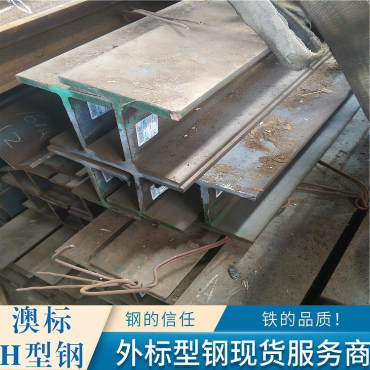 美標H型鋼A922澳標H型鋼G350機械用碳素結構鋼