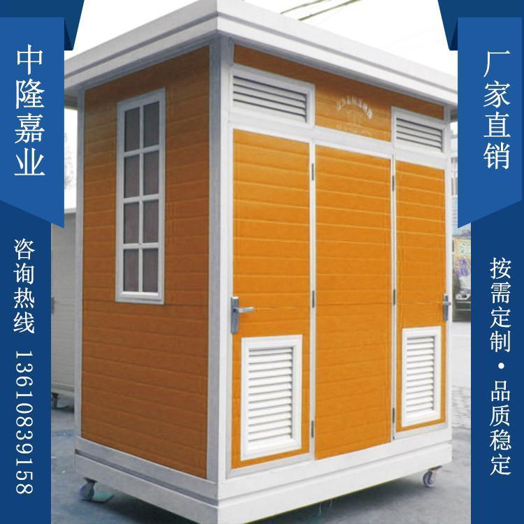 中隆嘉業(yè)公園火車(chē)站用規(guī)格樣式可定制定制移動(dòng)衛(wèi)生間