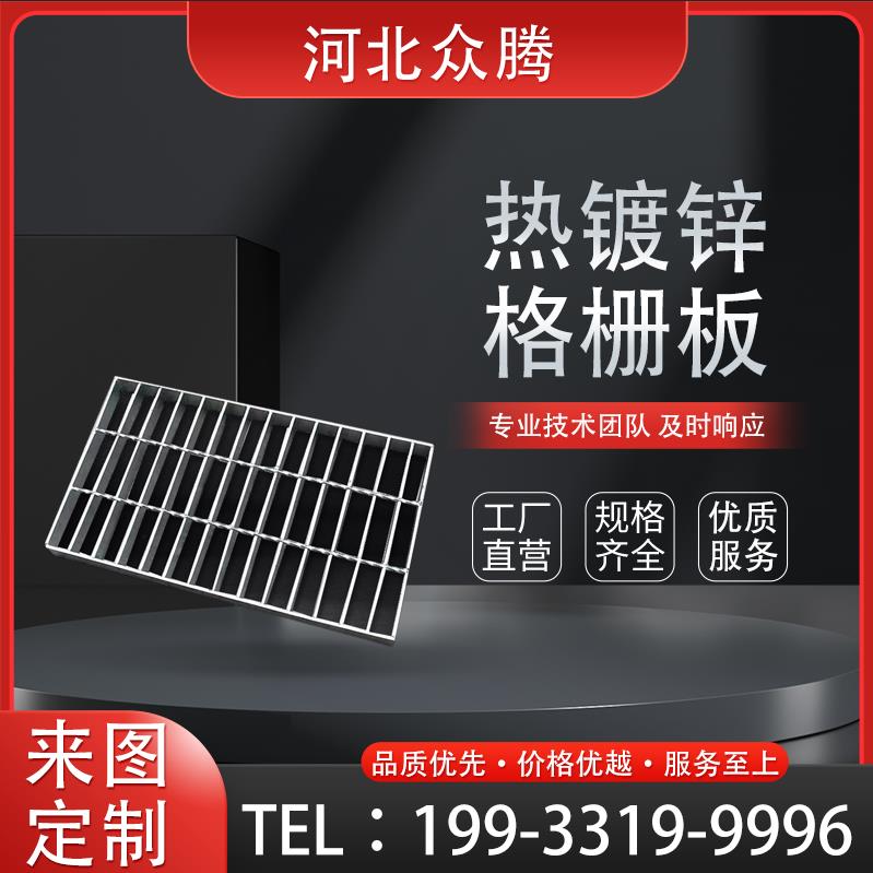 熱鍍鋅鋼格板不銹鋼格柵地溝蓋板建筑平臺(tái)焊接鋼格防滑踏步板廠家