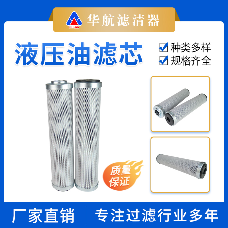 回油過濾器液壓油濾芯干燥機(jī)除油除水過濾送風(fēng)機(jī)油站定制濾筒