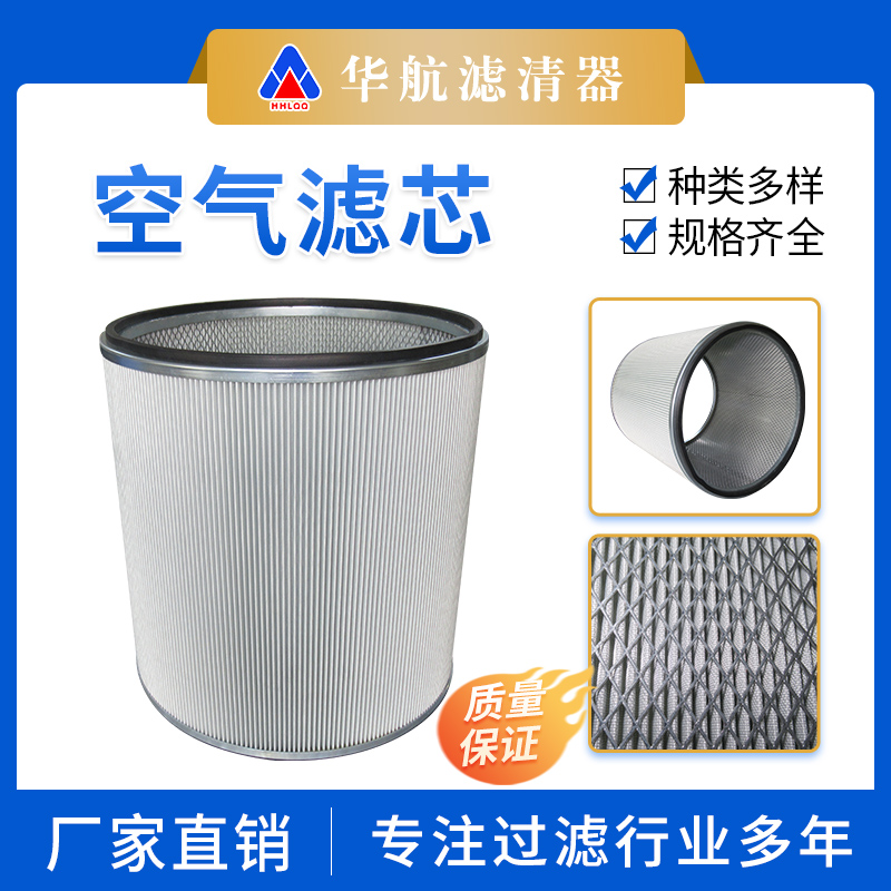 機(jī)床煙霧分離器濾芯高爐鼓風(fēng)機(jī)空氣濾芯噴塑?chē)姺鄢龎m濾筒