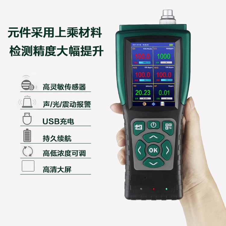 東日瀛能便攜式臭氧濃度檢測(cè)儀SK\/MIC-800-O3-F