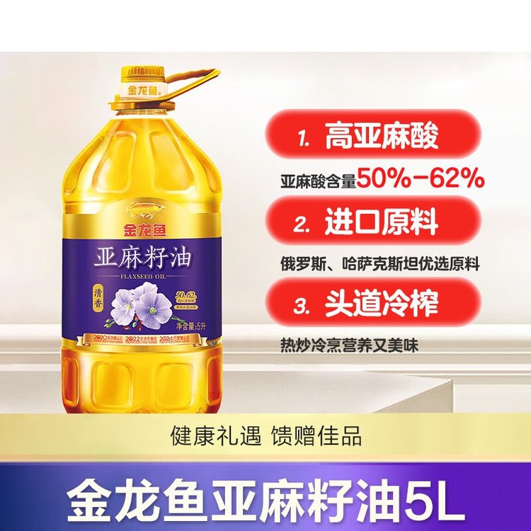 金龍魚亞麻籽油5L重慶單位員工福利團購