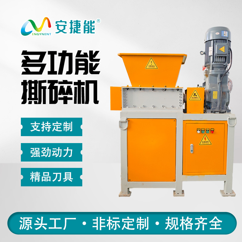 多功能生活垃圾撕碎機(jī)雙軸電子垃圾粉碎機(jī)塑料布料海綿碎料機(jī)