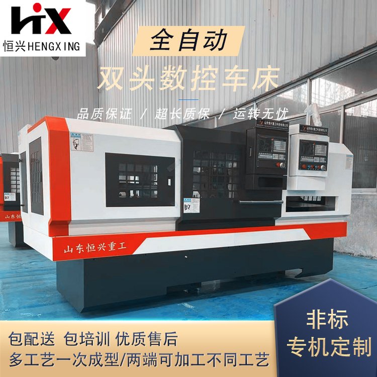 數(shù)控機(jī)床CK6140雙頭車重型臥式加工車床恒興重工