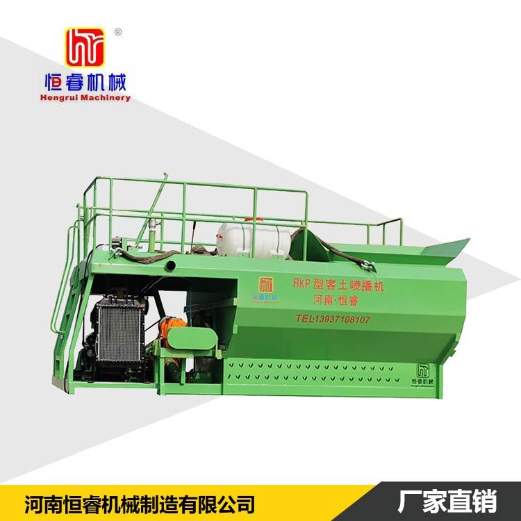 環(huán)保綠化草籽噴播機(jī)泥漿客土噴草機(jī)廠(chǎng)家可定制大小