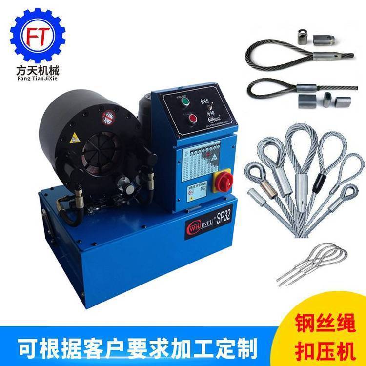 WHJINFU-SP32液壓膠管扣壓機縮管機2寸51mm4層鋼絲壓管機