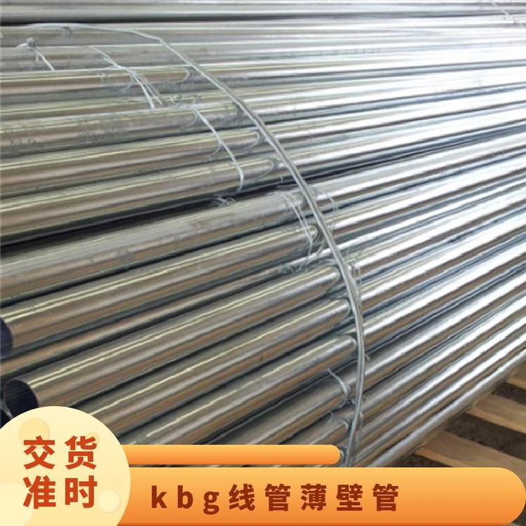 kbg線管薄壁管強(qiáng)電弱電智能化、消防裝修工程布線