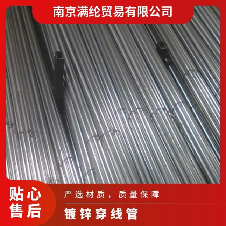 鍍鋅穿線(xiàn)管?chē)?guó)標(biāo)kbg金屬電線(xiàn)管預(yù)埋管抗彎耐腐蝕