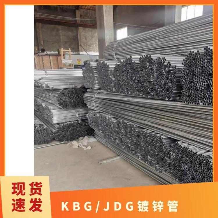 光滑、平整型號40KBG\/JDG鍍鋅管金屬制品可配送到廠