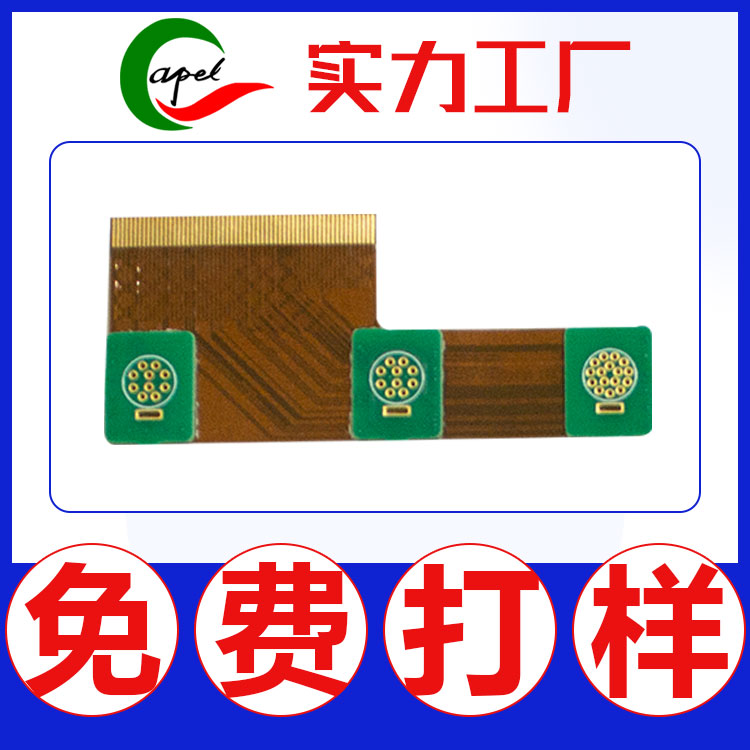 PCB線路板FPC線路板2-16層剛?cè)峤Y(jié)合板,批量生產(chǎn)_品質(zhì)穩(wěn)定、交期快