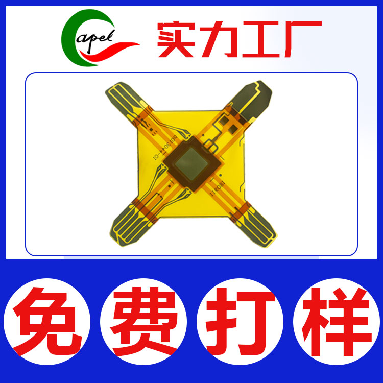 柔性線路板-可加急打樣-卡博爾科技售后服務好