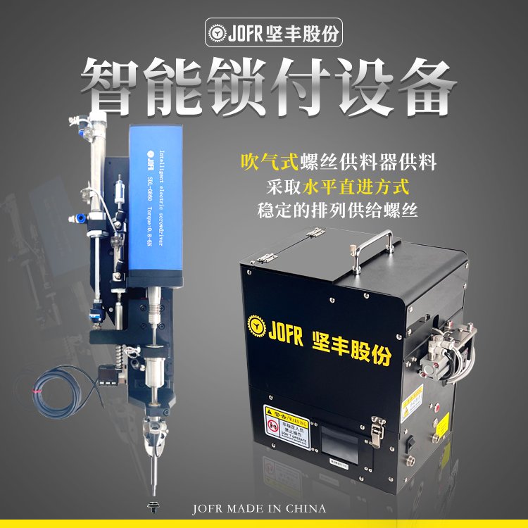 堅(jiān)豐擰緊機(jī)構(gòu)數(shù)控電動(dòng)扭矩扳手扭力螺絲刀伺服擰緊槍