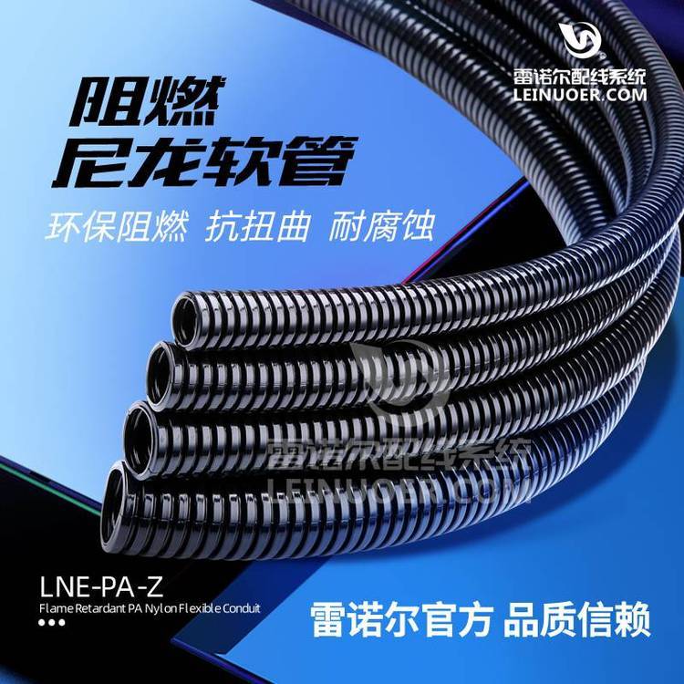 尼龍穿線管，剖開式波紋管，塑料浪管線纜保護管