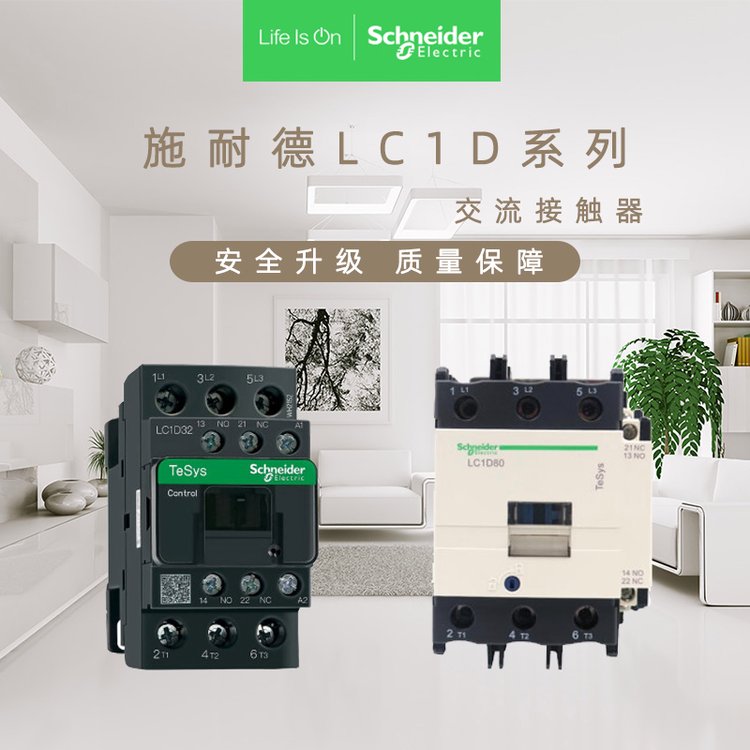 施耐德電氣交流接觸器線圈AC220V一開(kāi)一閉115A-410ALC1D15000M5C