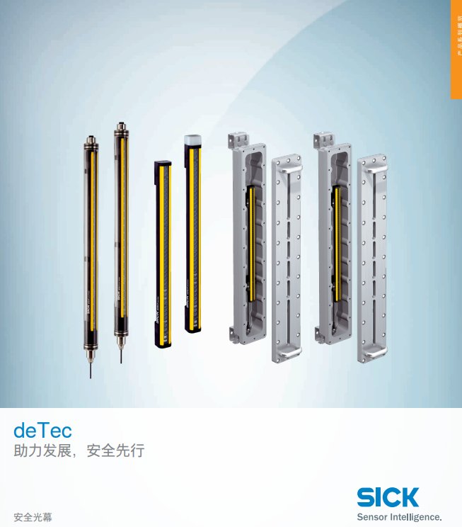 德國(guó)西克\/SICK安全光幕C2C-SA15030A10000、C2C-EA15030A10000