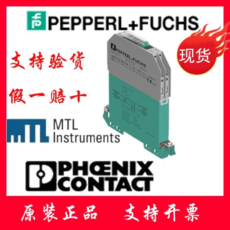 導(dǎo)軌式倍加福K-LB-1.30G信號浪涌保護(hù)器上海冠寧