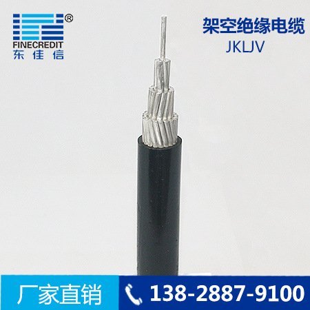 架空絕緣電纜國標(biāo)JKLYJ-70、JKLJV架空絕緣鋁電纜東佳信電纜廠家