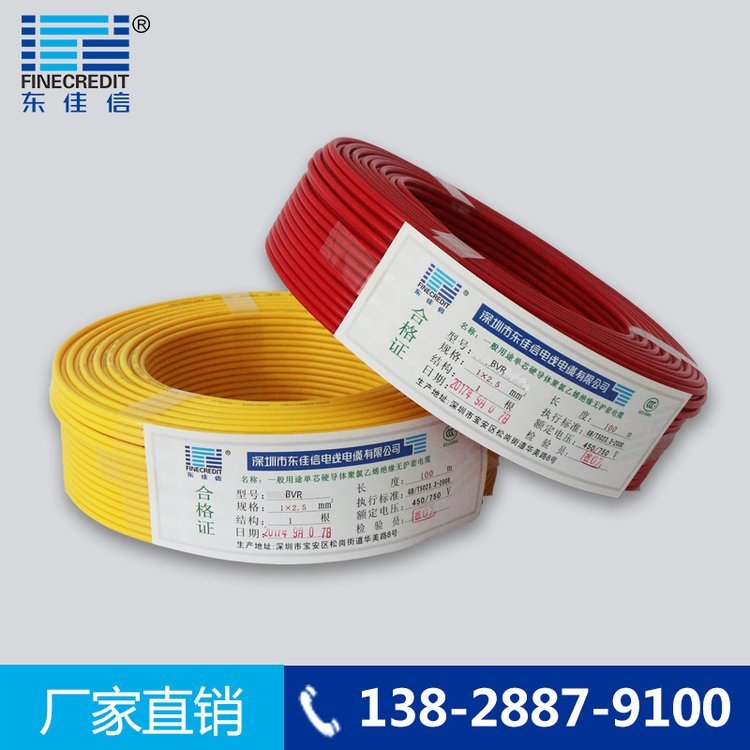 東佳信電纜廠家直銷RV-105耐溫105度國(guó)標(biāo)純銅軟電線阻燃電線