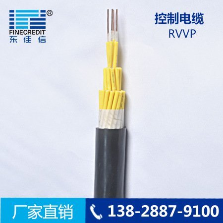 控制電纜KVV、KVVP聚氯乙烯絕緣東佳信電纜線電纜廠家直售