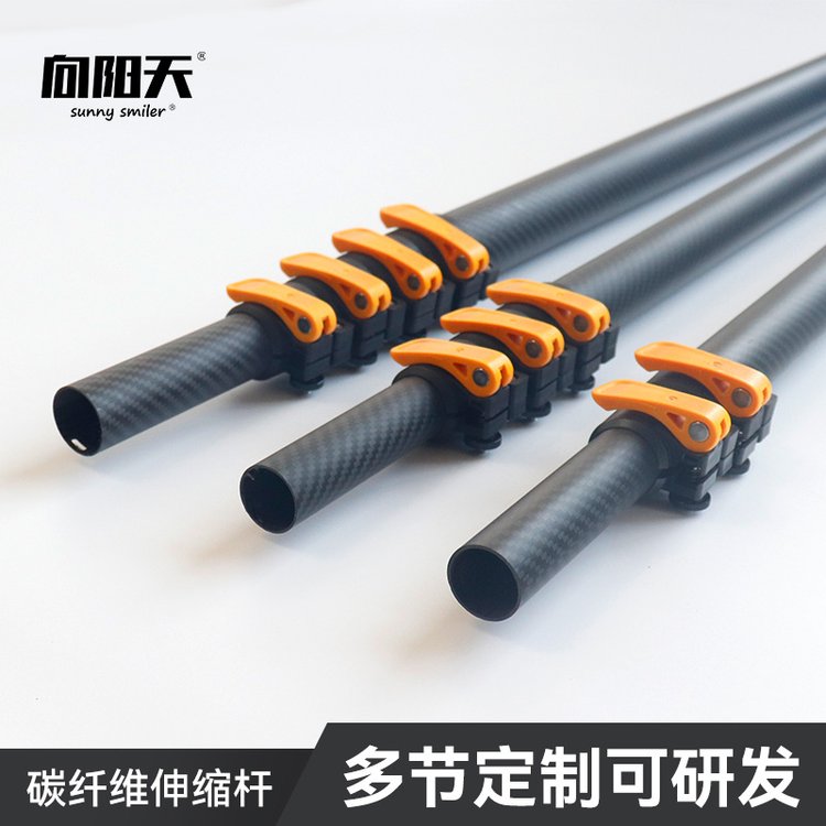 向陽天碳纖維伸縮桿多節(jié)可定制長度碳纖維桿多功能可自由調節(jié)