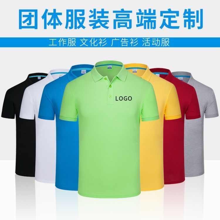 昆明polo衫定制刺繡logo工作服翻領(lǐng)短袖團(tuán)隊(duì)班服t恤印字