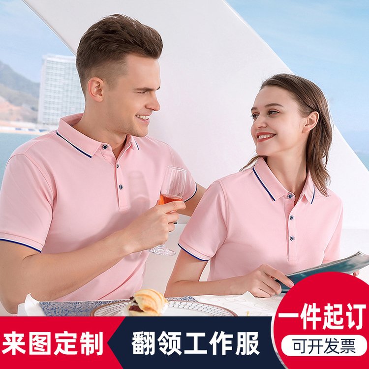 夏季短袖翻領(lǐng)T恤工作衣服廣告文化衫POLO衫定制印花刺繡logo