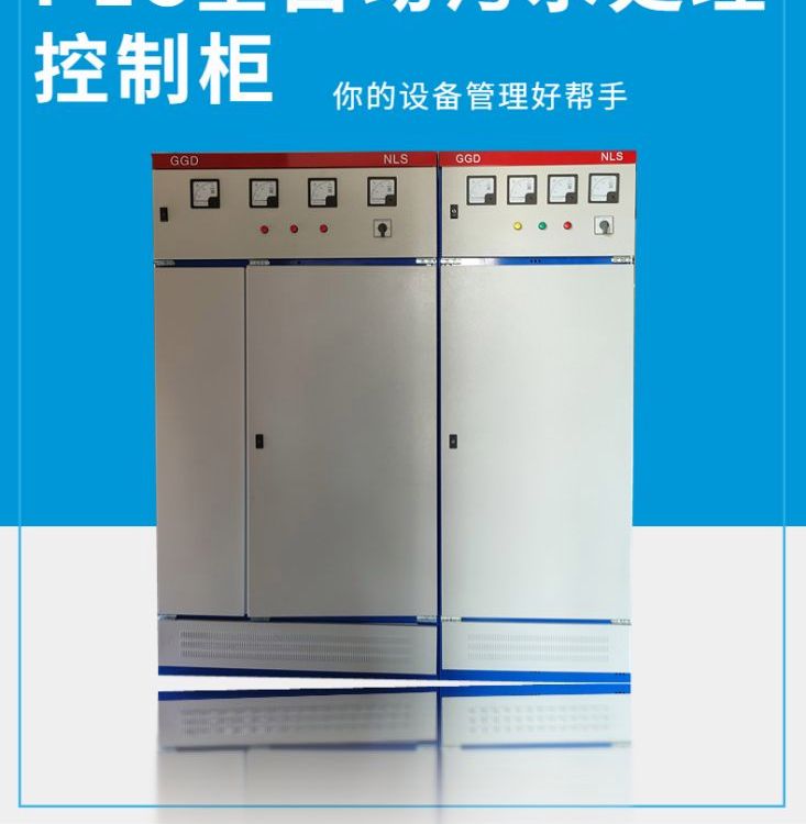 水泵風(fēng)機控制柜定制廠家GGD配電柜雙電源電控柜小型動力柜供應(yīng)廠