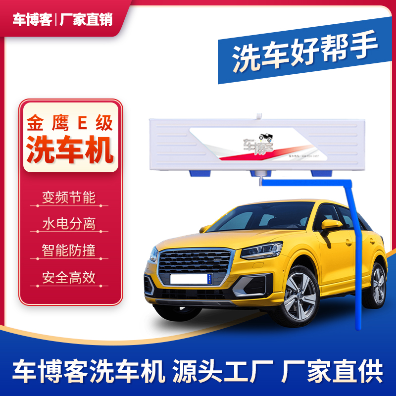 車(chē)博客全自動(dòng)無(wú)接觸360洗車(chē)機(jī)風(fēng)干打蠟一體商用洗車(chē)設(shè)備性能穩(wěn)定