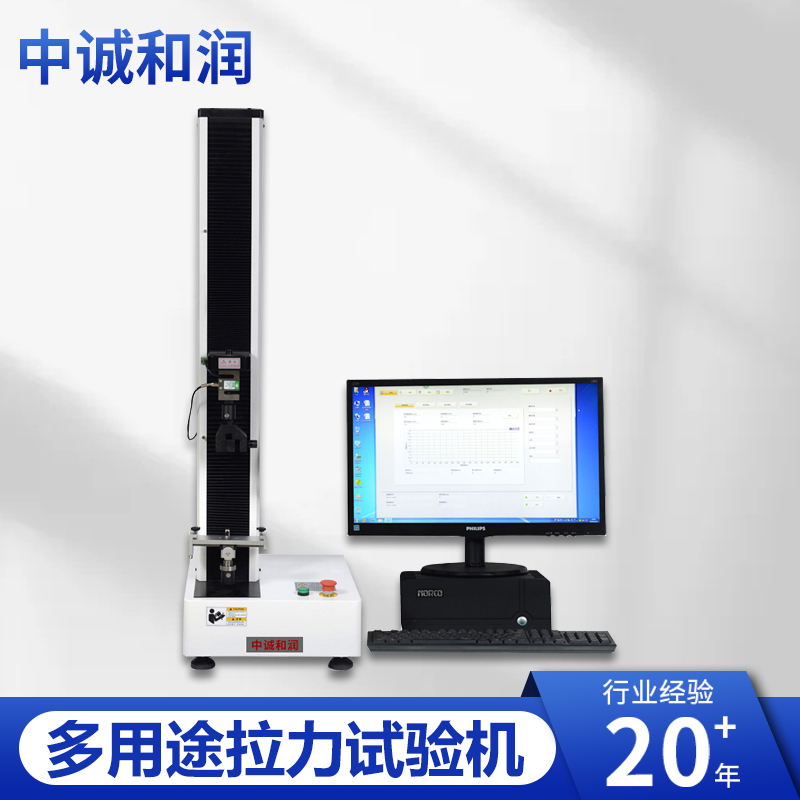 塑膠薄膜橡膠紙張口罩耳帶布料端子拉力測(cè)試微電腦拉力試驗(yàn)機(jī)