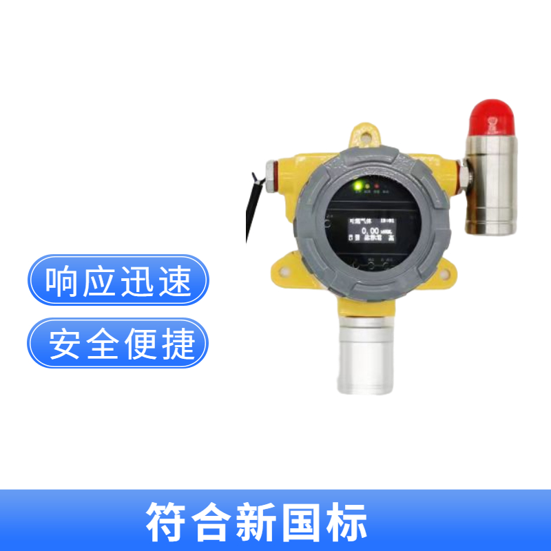 加油站專用汽油濃度超標(biāo)檢測儀油氣氣體泄漏報警器柴油泄露檢測儀