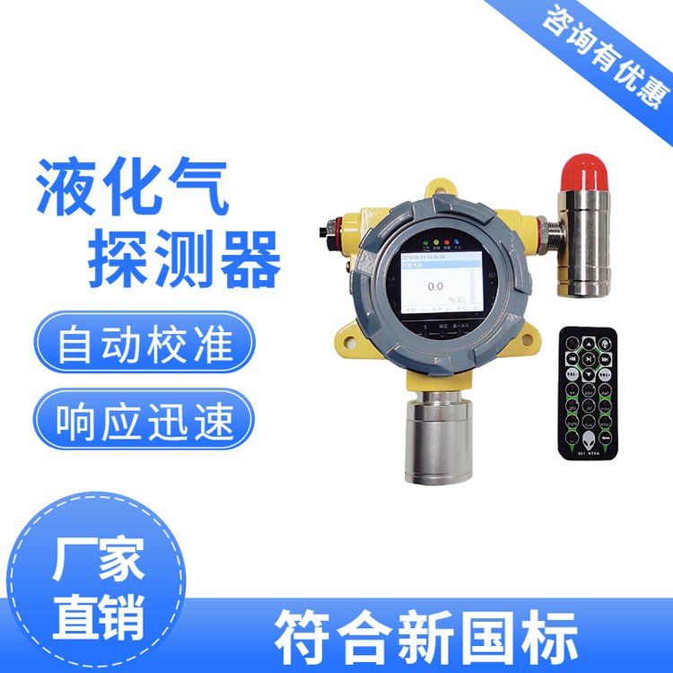 液化氣泄漏檢測儀多種濃度單位的自由設置高效方便