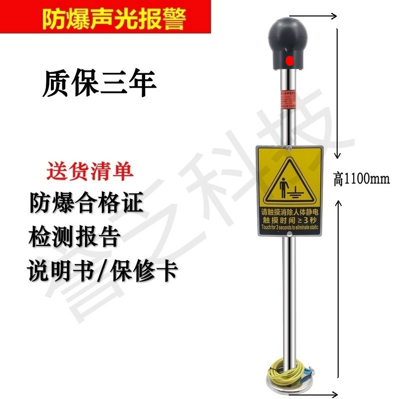 譽乏VEST10人體靜電釋放器聲光報警防爆觸摸消除球釋放柱廠家