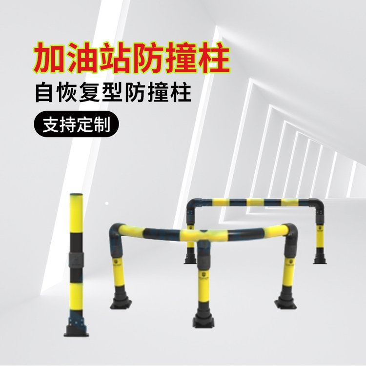 警示柱自恢復(fù)型防撞柱加油站防撞柱公路擋車器阻車器弧形M型廠家