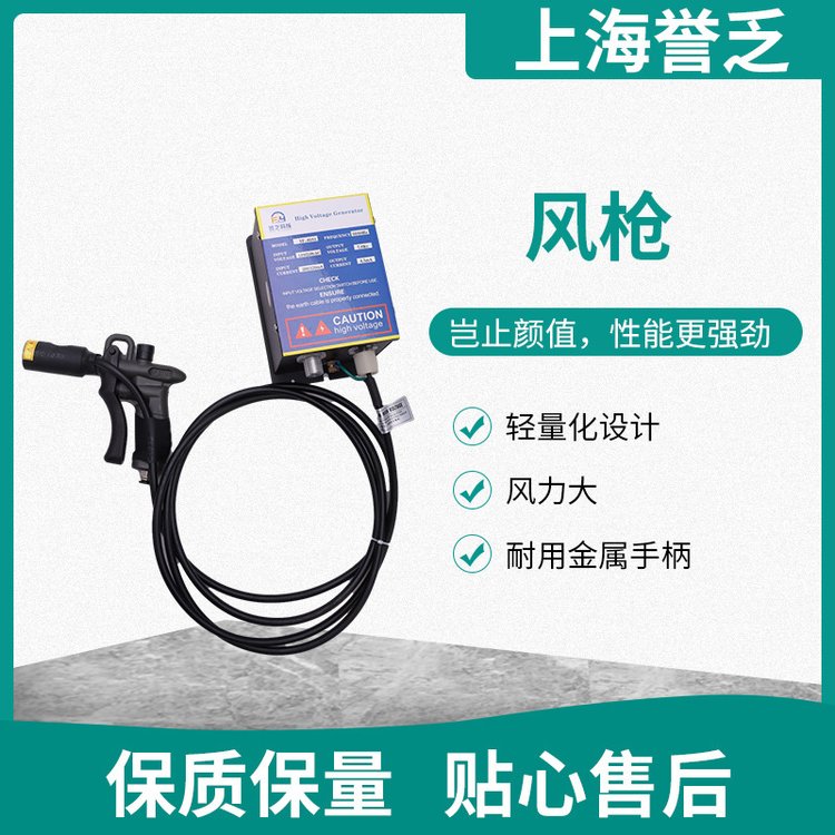 離子風槍除靜電風槍除塵風槍綜合正負離子高壓離子氣槍手持除塵槍