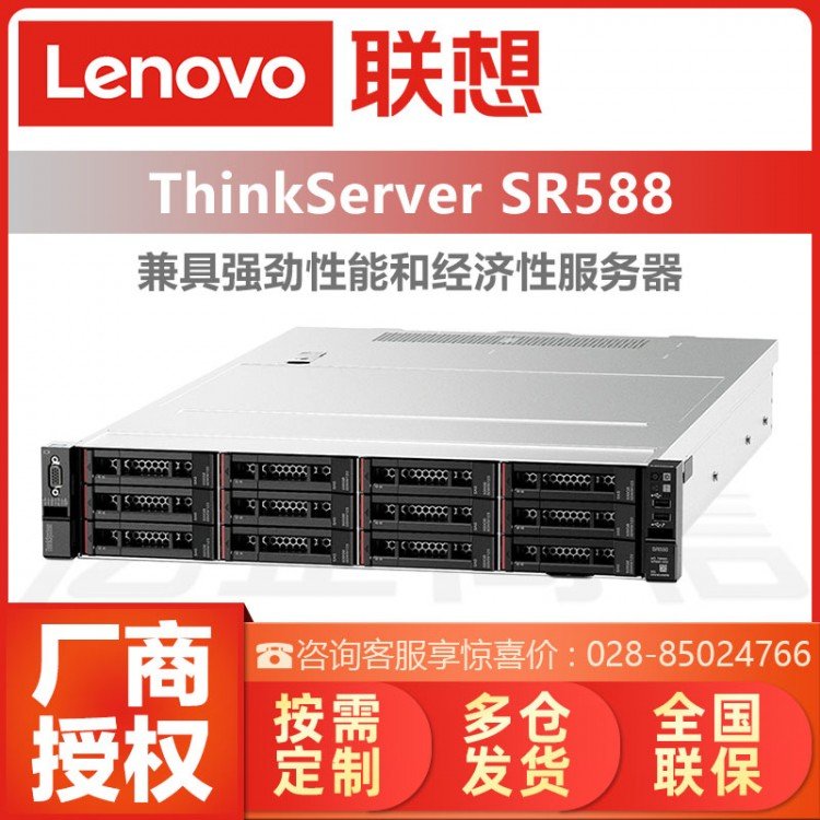 (lin)LenovoSR588CʽI(y)\/(sh)(j)