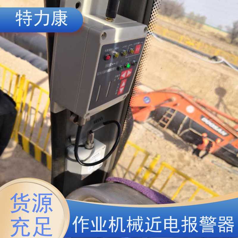 特力康實力廠家高壓近電防觸碰智能預警裝置安裝方便誠信經營