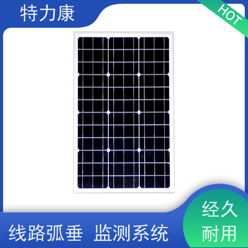 特力康導(dǎo)線弧垂在線監(jiān)測(cè)系統(tǒng)具備受控采集功能性?xún)r(jià)比高