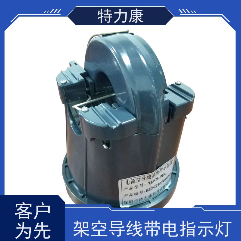 特力康輸電線路帶電指示設(shè)備安全警示裝置品質(zhì)可信