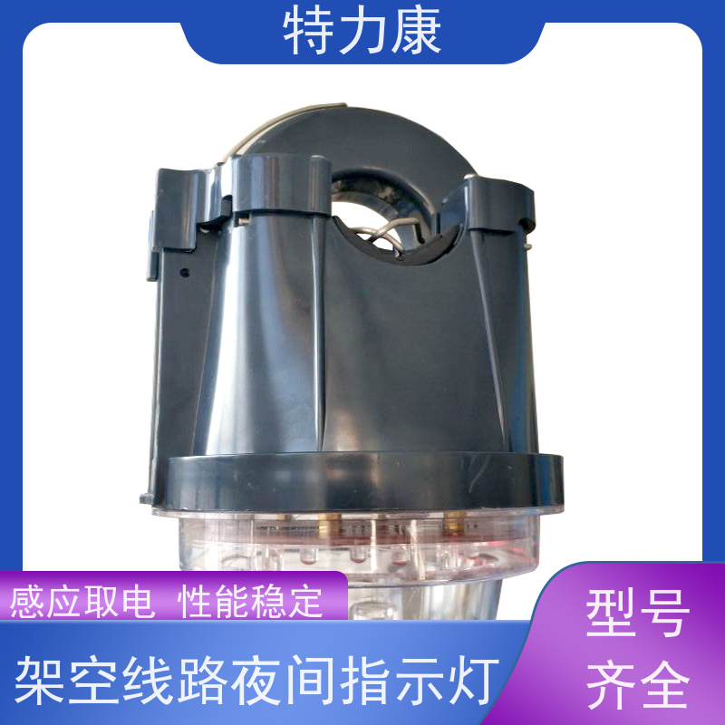 特力康跨道路帶電指示裝置準確可靠品質(zhì)可信