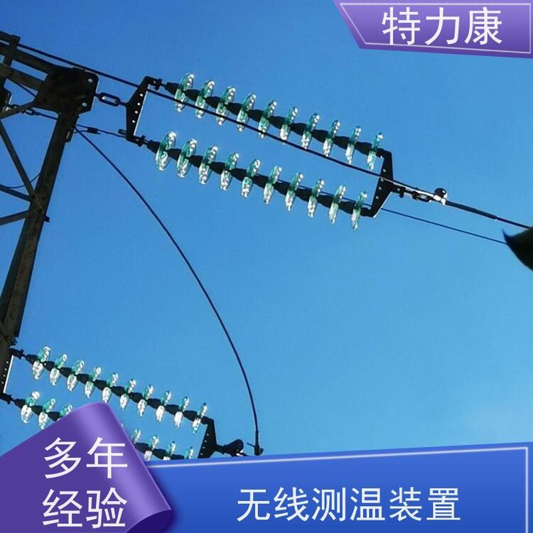 特力康線路線夾自動(dòng)測(cè)溫系統(tǒng)性能穩(wěn)定使用方便貨源充足