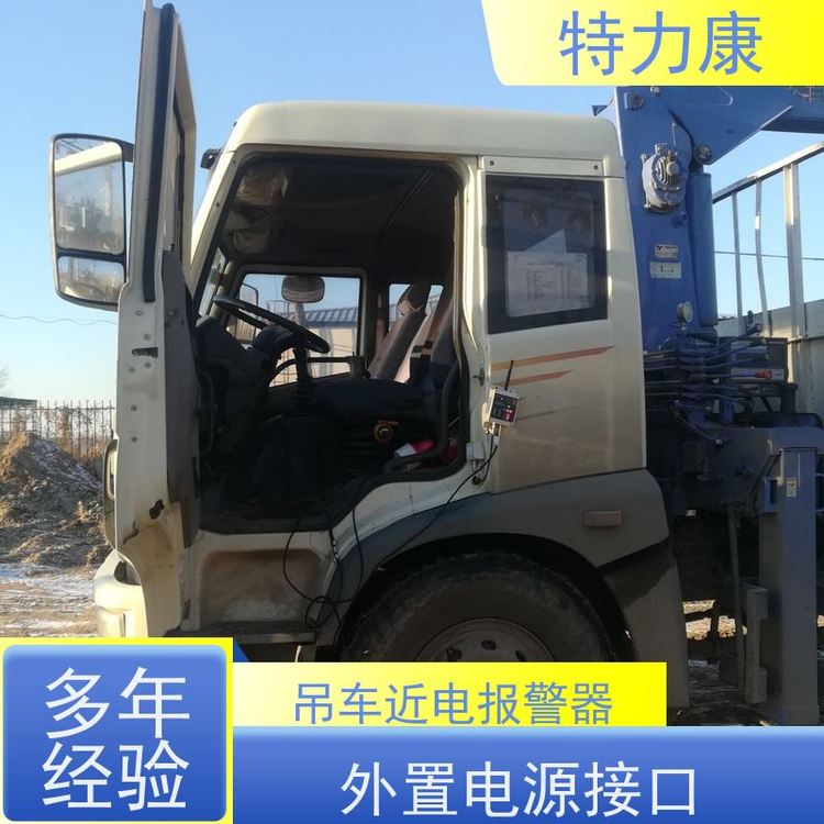 特力康實力廠家高空施工機械近電預(yù)警裝置額定頻率50HZ庫存充足