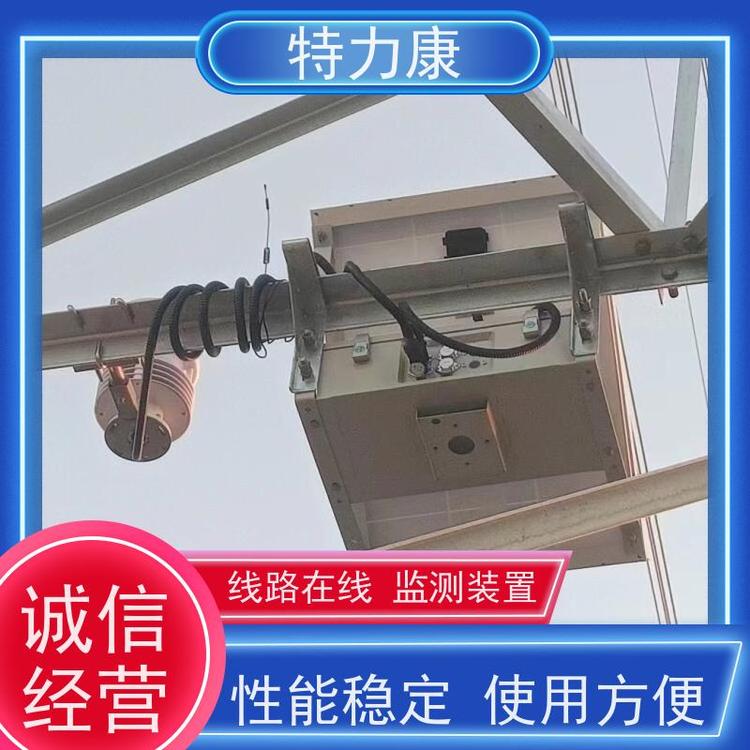 特力康微氣象智能監(jiān)測預(yù)警系統(tǒng)支持?jǐn)?shù)據(jù)實(shí)時(shí)讀取全國供應(yīng)