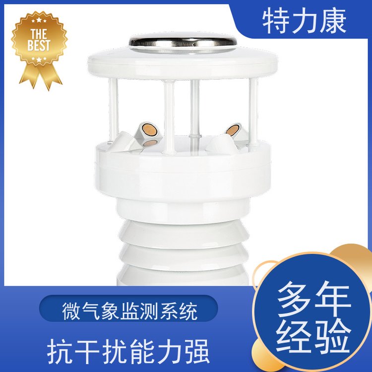 特力康輸變電微氣象監(jiān)測系統(tǒng)靈活組合全國供應(yīng)